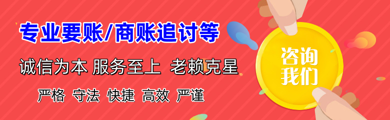 廛河清债公司